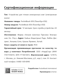 Страница 119