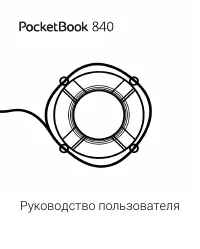 PocketBook 840