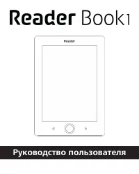 PocketBook Reader Book 1