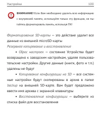 Страница 100