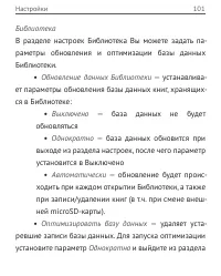 Страница 101