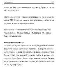 Страница 102