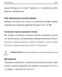 Страница 104