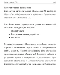 Страница 108