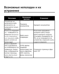 Страница 111