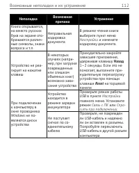 Страница 112