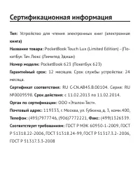 Страница 115