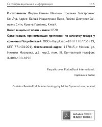 Страница 116