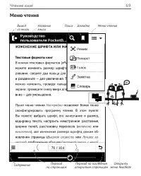 Страница 69