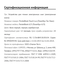 Страница 106