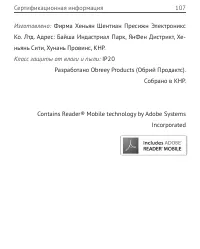 Страница 107