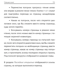 Страница 70