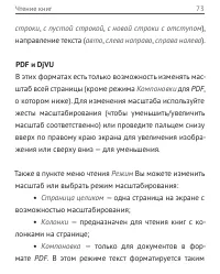 Страница 73