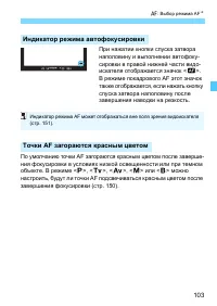 Страница 103