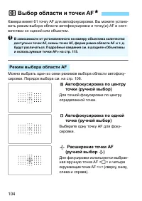 Страница 104
