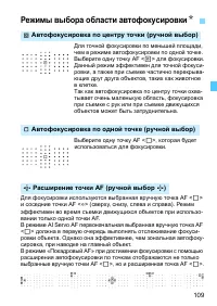 Страница 109