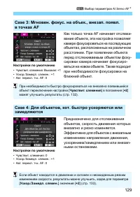 Страница 129