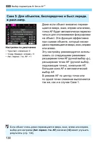 Страница 130