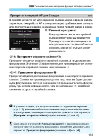 Страница 137