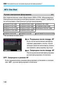 Страница 138