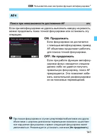 Страница 141