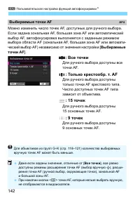 Страница 142