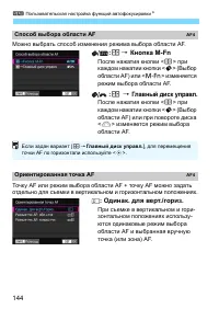 Страница 144