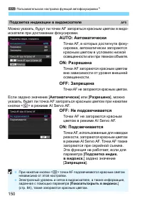 Страница 150