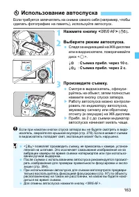 Страница 163