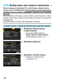 Страница 166