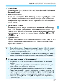 Страница 167