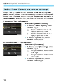 Страница 168