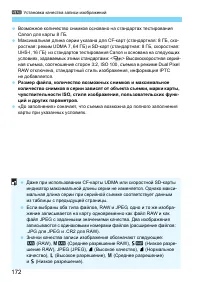 Страница 172