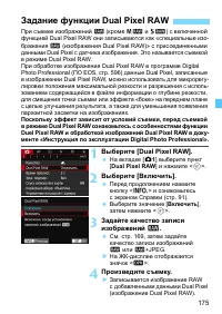 Страница 175