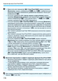 Страница 176