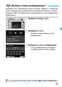 Страница 183