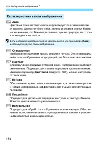 Страница 184