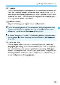 Страница 185