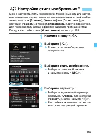 Страница 187