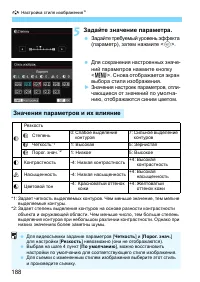 Страница 188