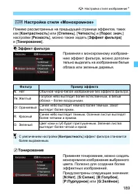 Страница 189