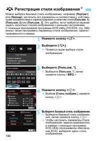 Страница 190