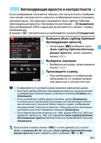 Страница 201