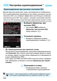 Страница 202