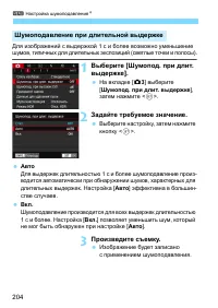 Страница 204