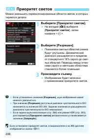 Страница 206