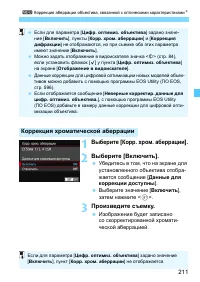 Страница 211