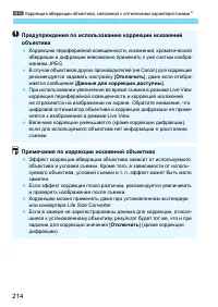 Страница 214