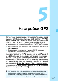 Страница 227