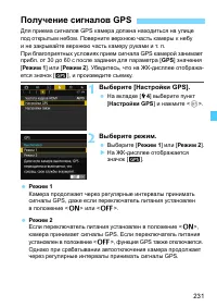 Страница 231